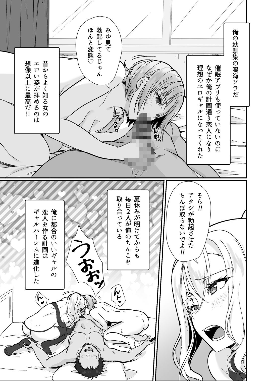 試し読み 3