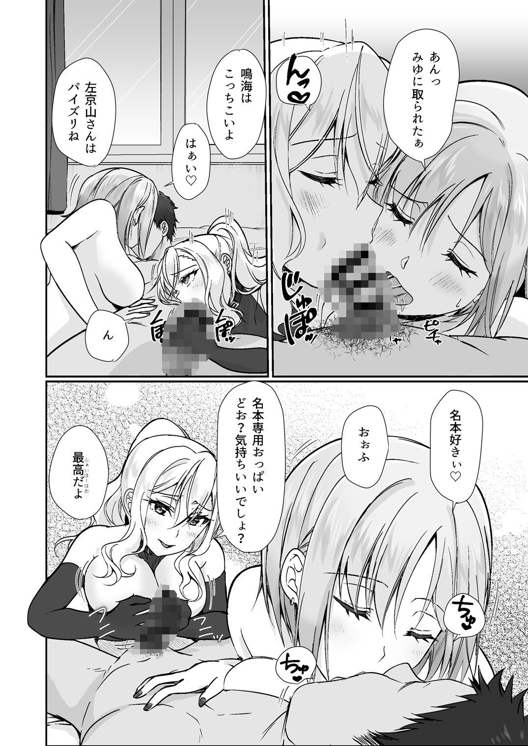 試し読み 4