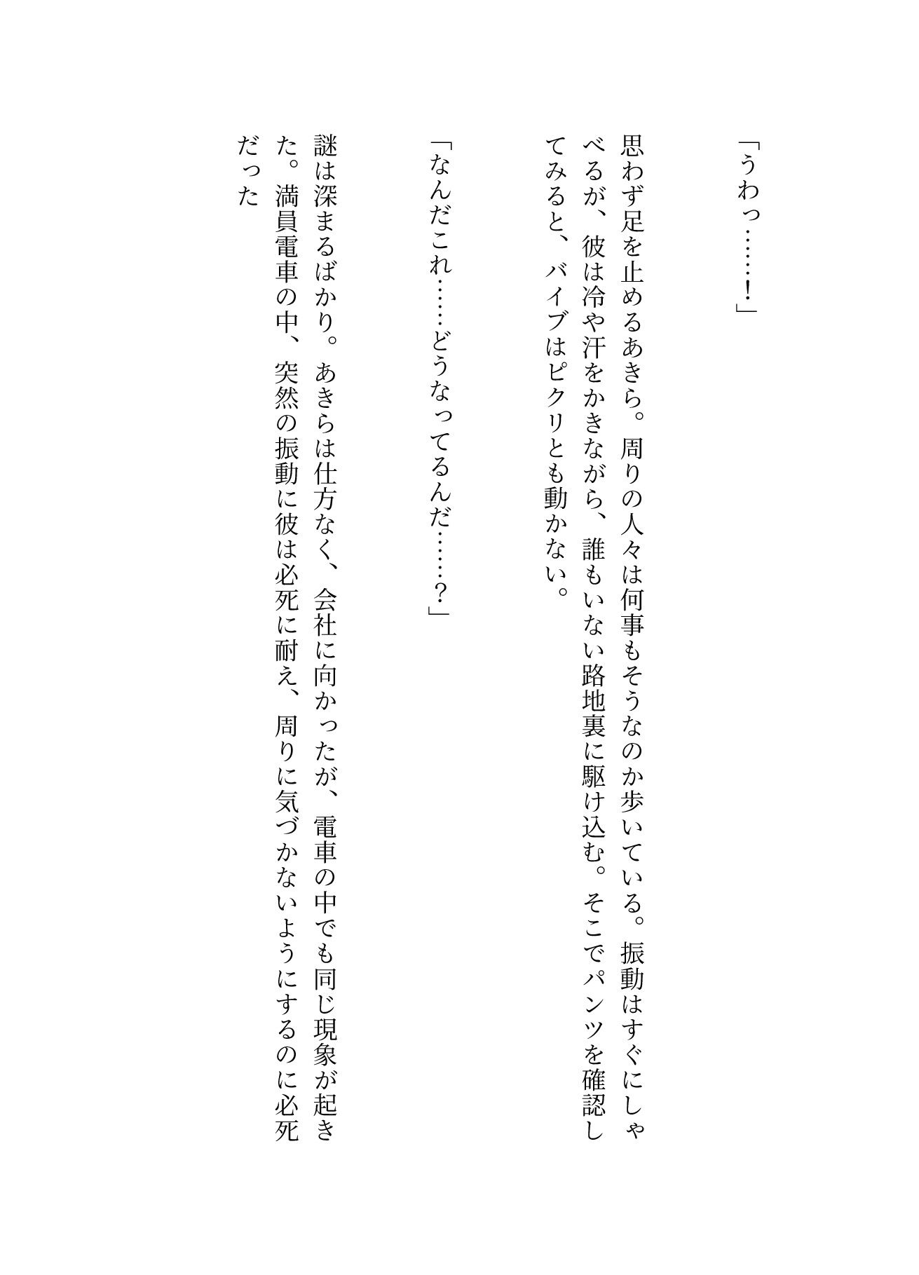 試し読み 2