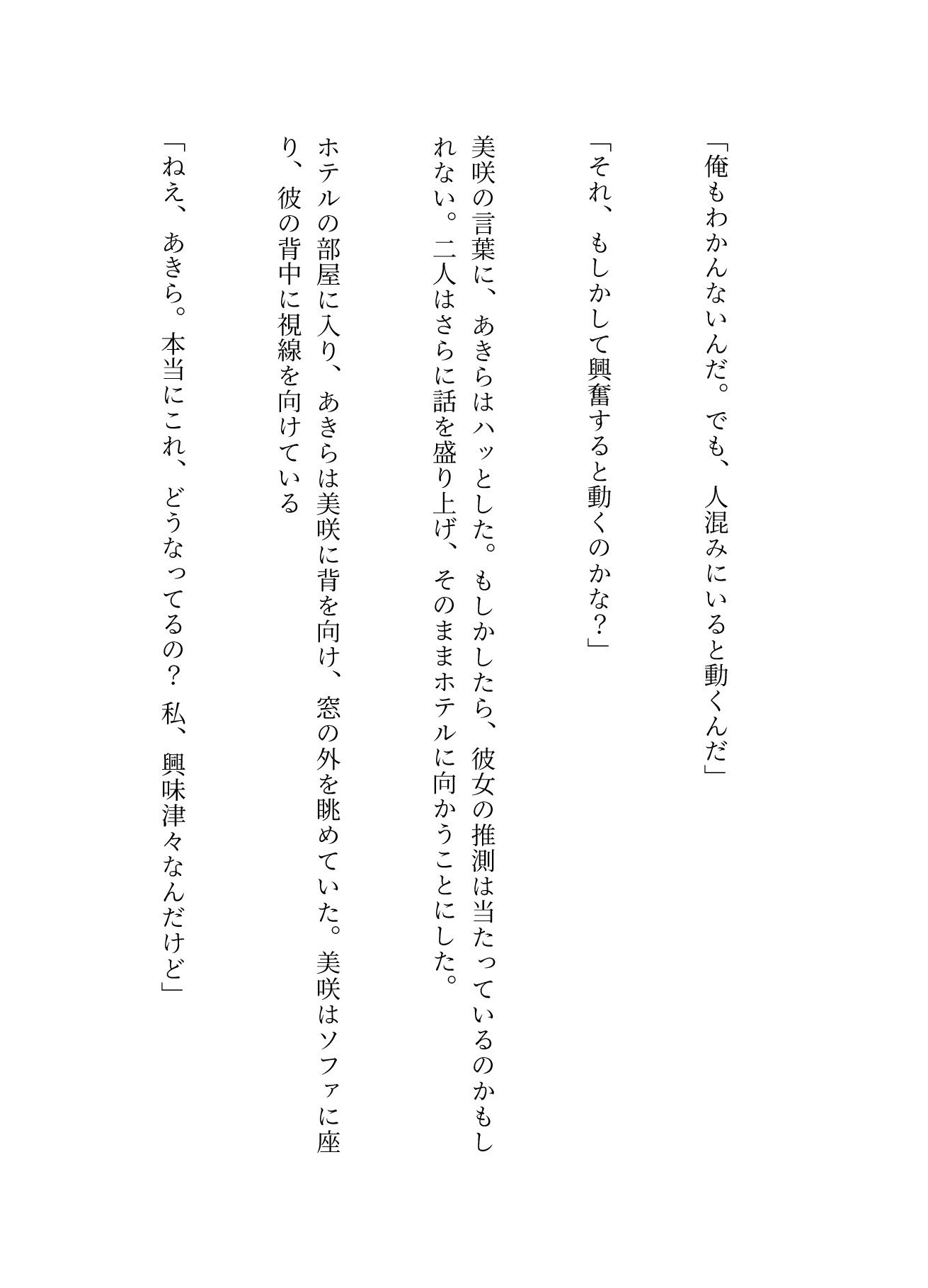 試し読み 7