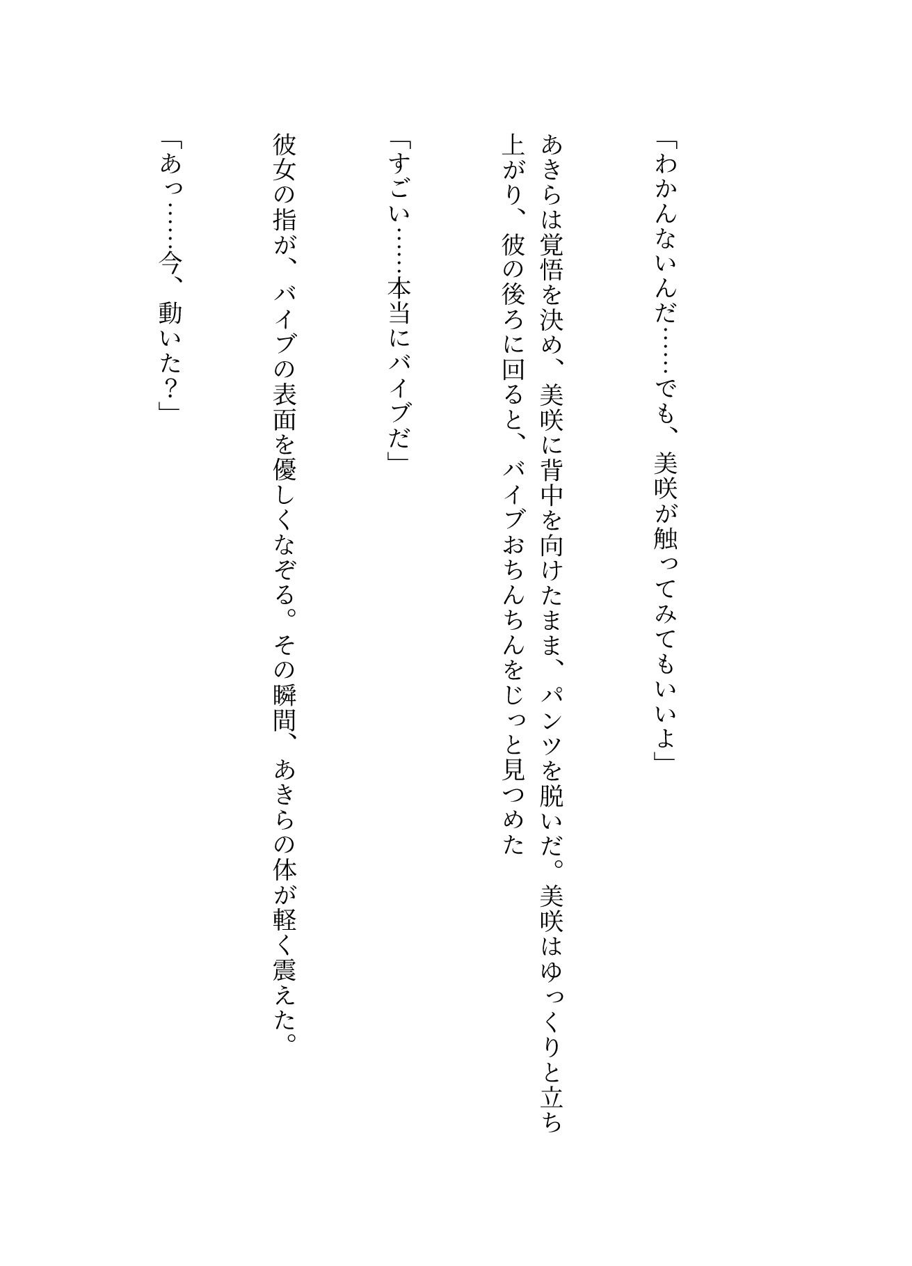 試し読み 8