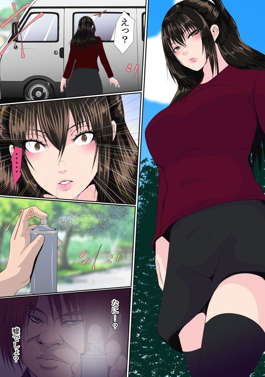 試し読み 2