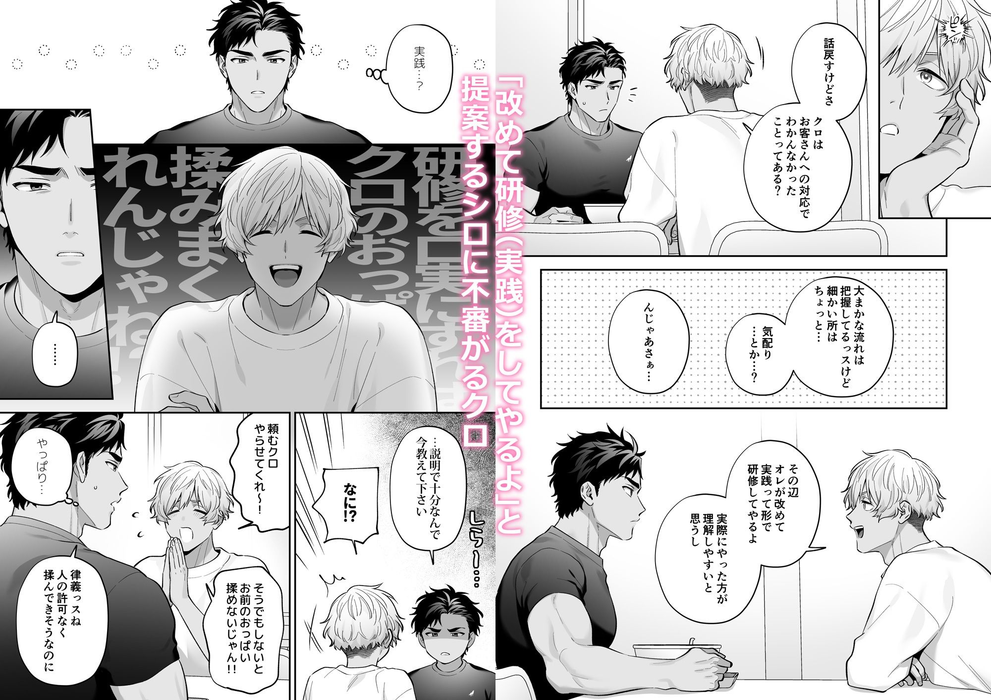 試し読み 2