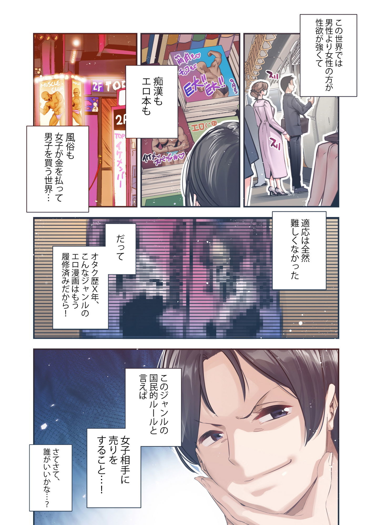 試し読み 2