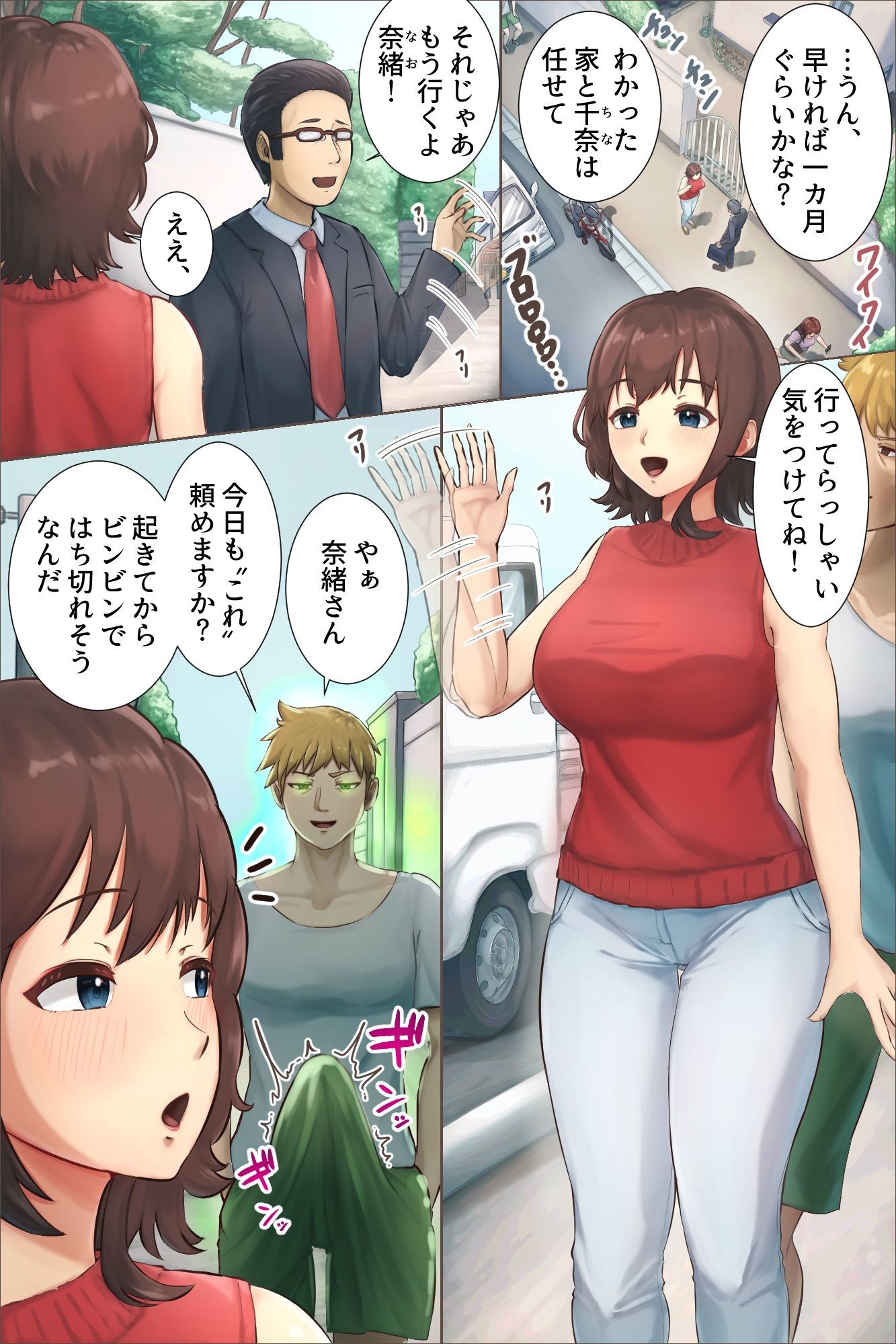 試し読み 4