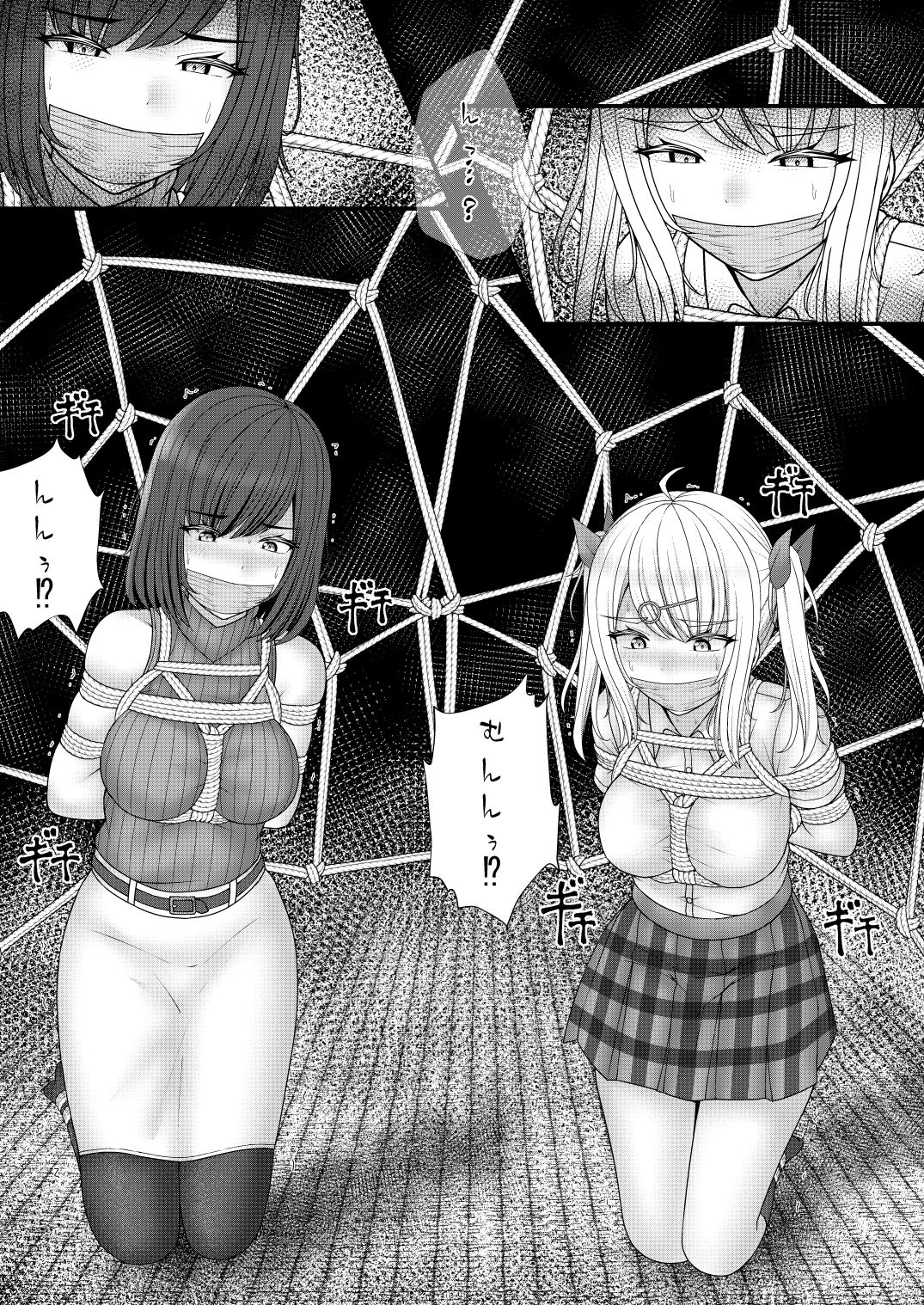 試し読み 8