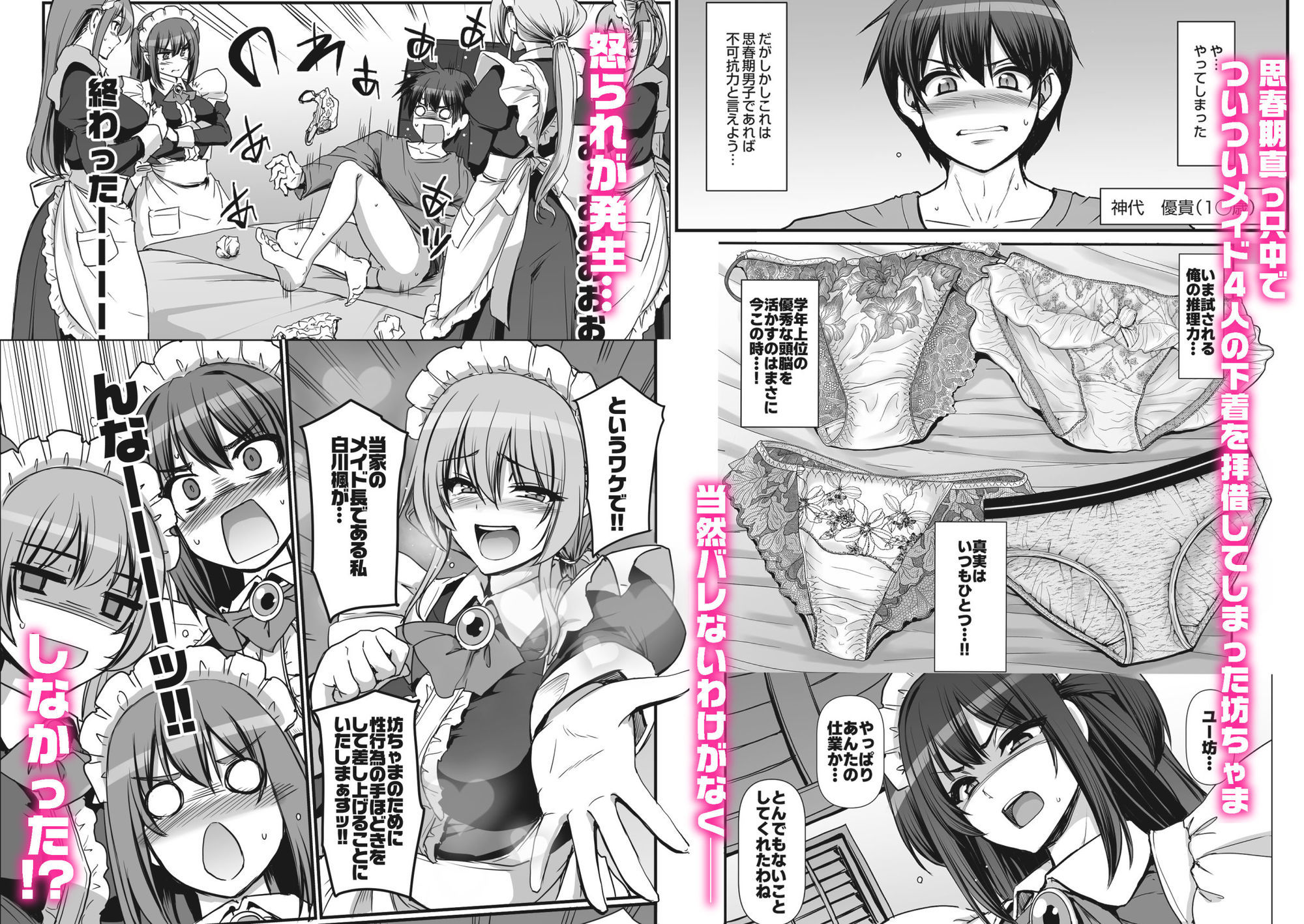 試し読み 2