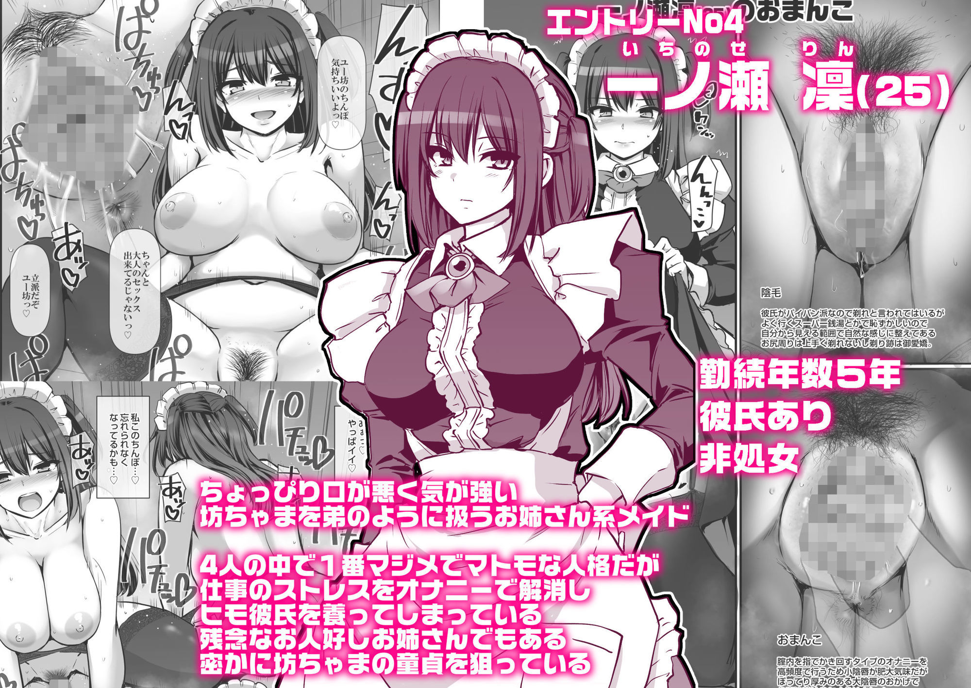 試し読み 8