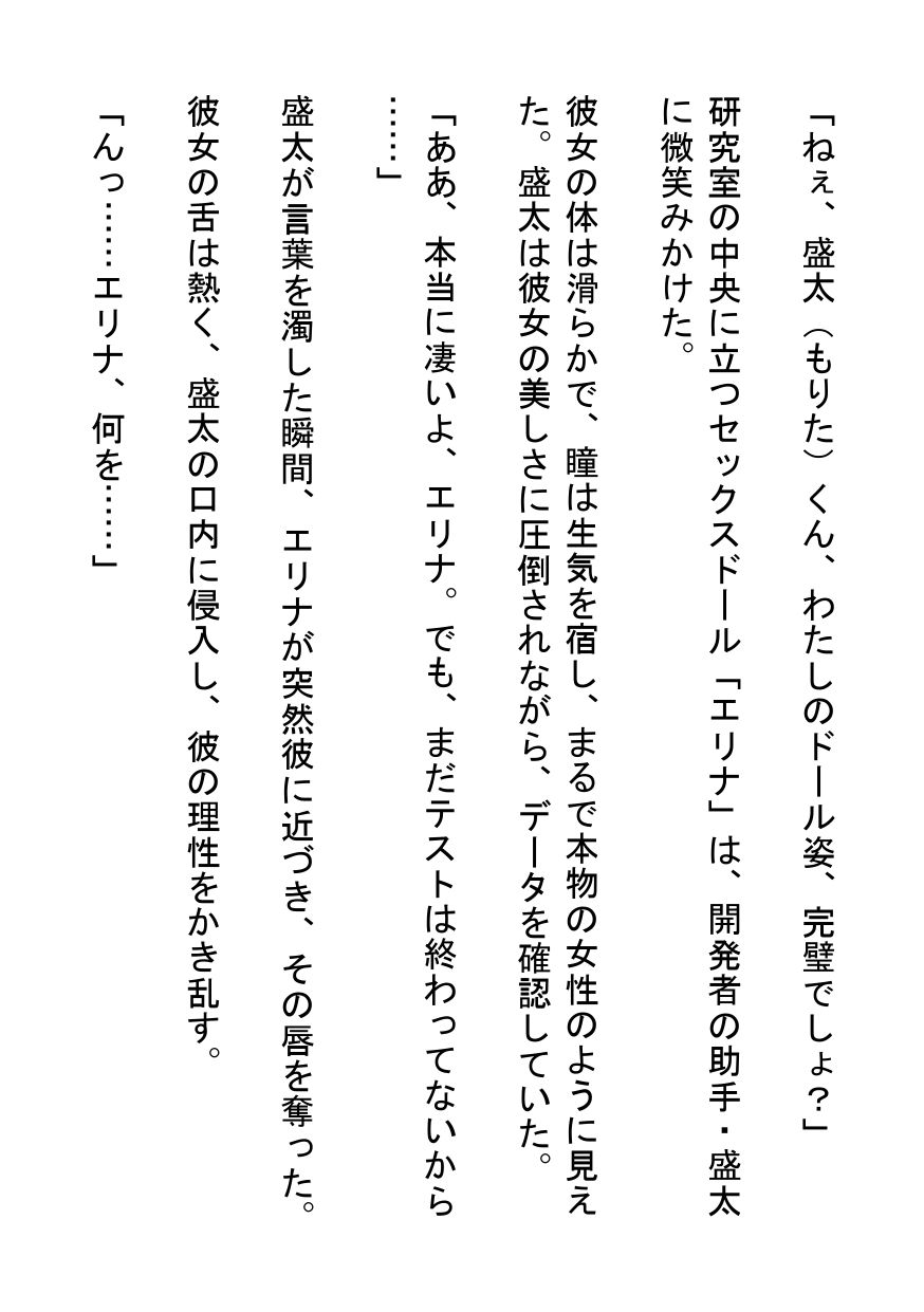 試し読み 1