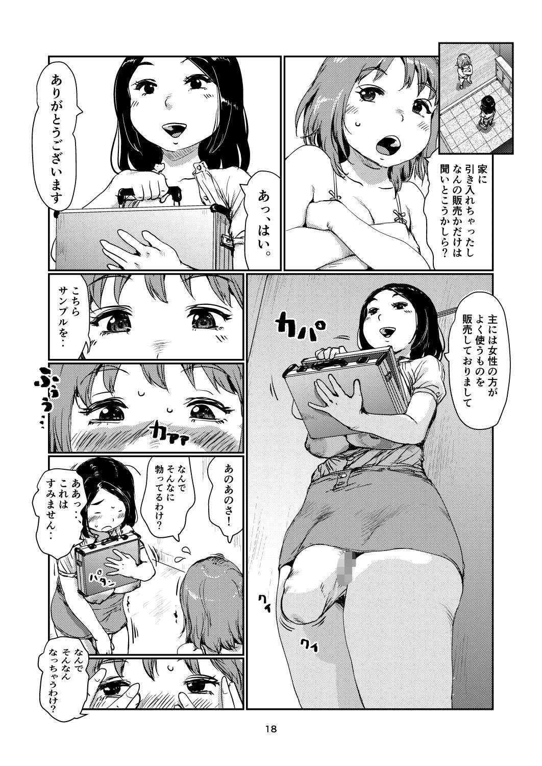 試し読み 5
