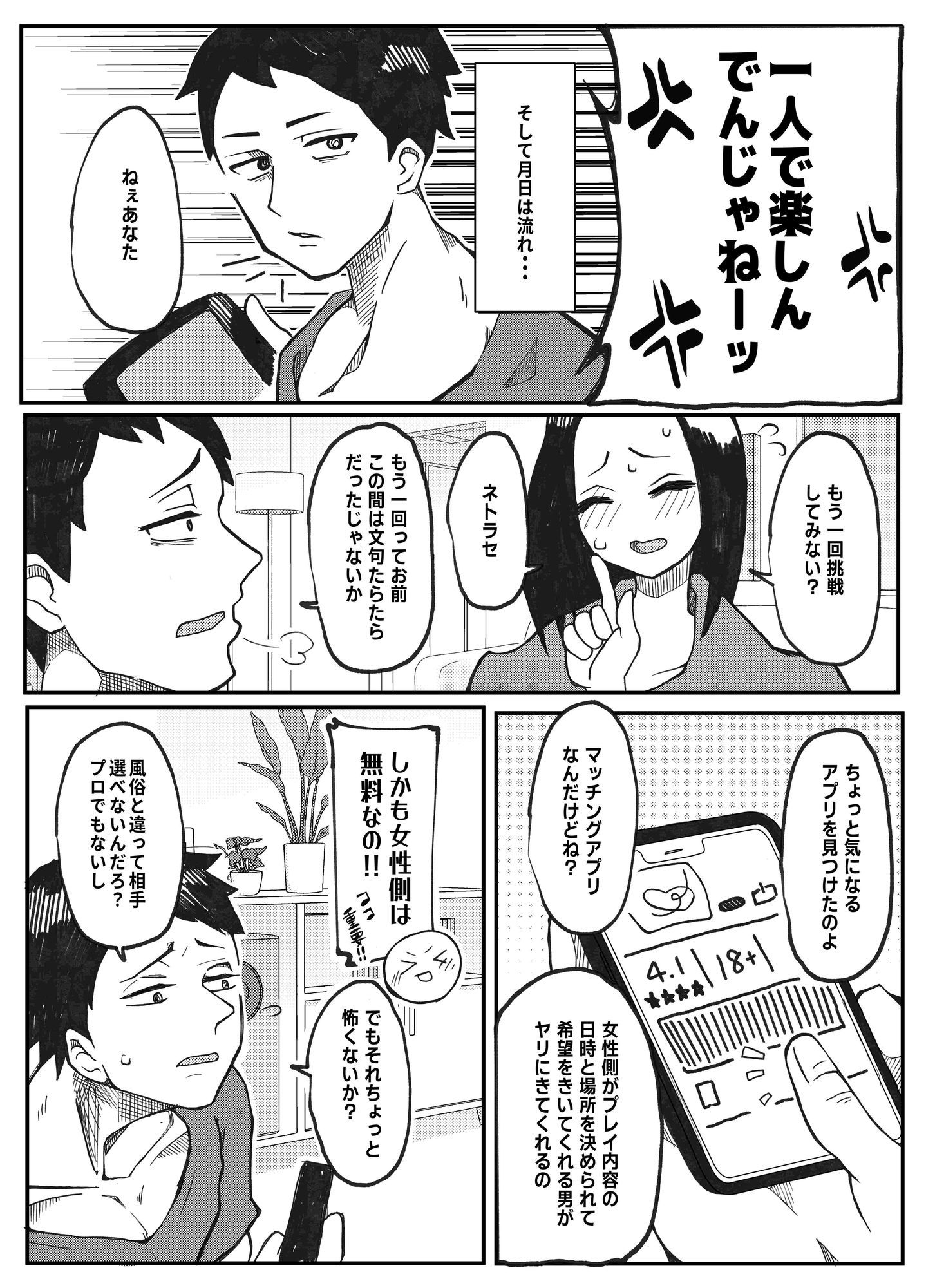 試し読み 10