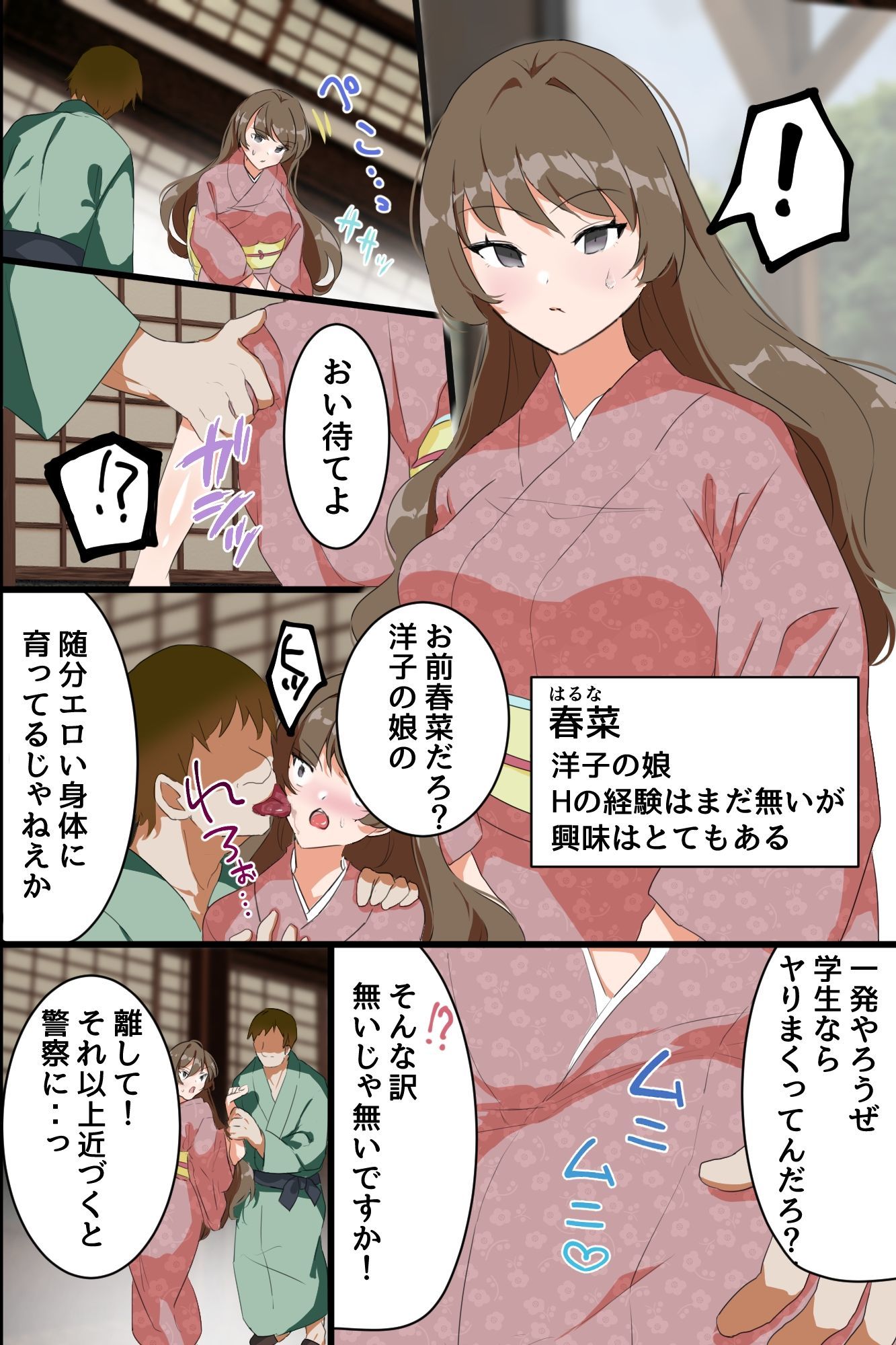 試し読み 6