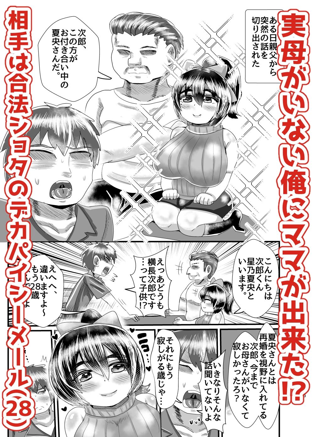 試し読み 1