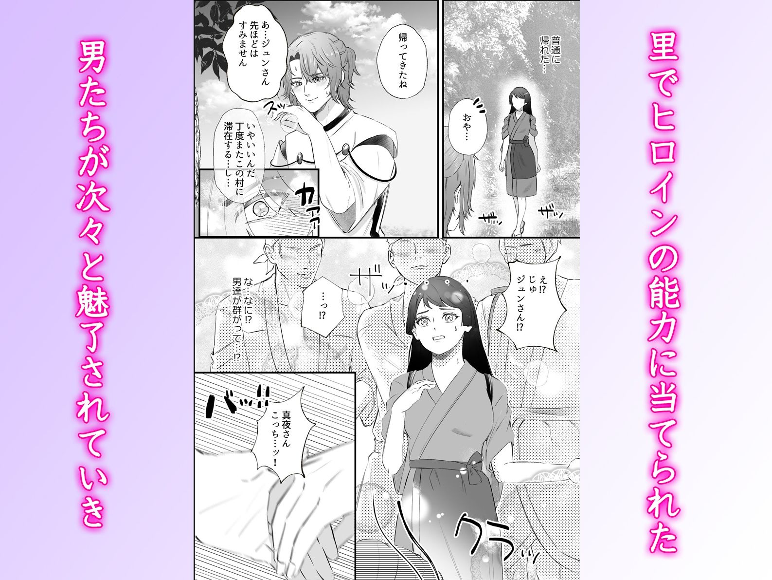 試し読み 4