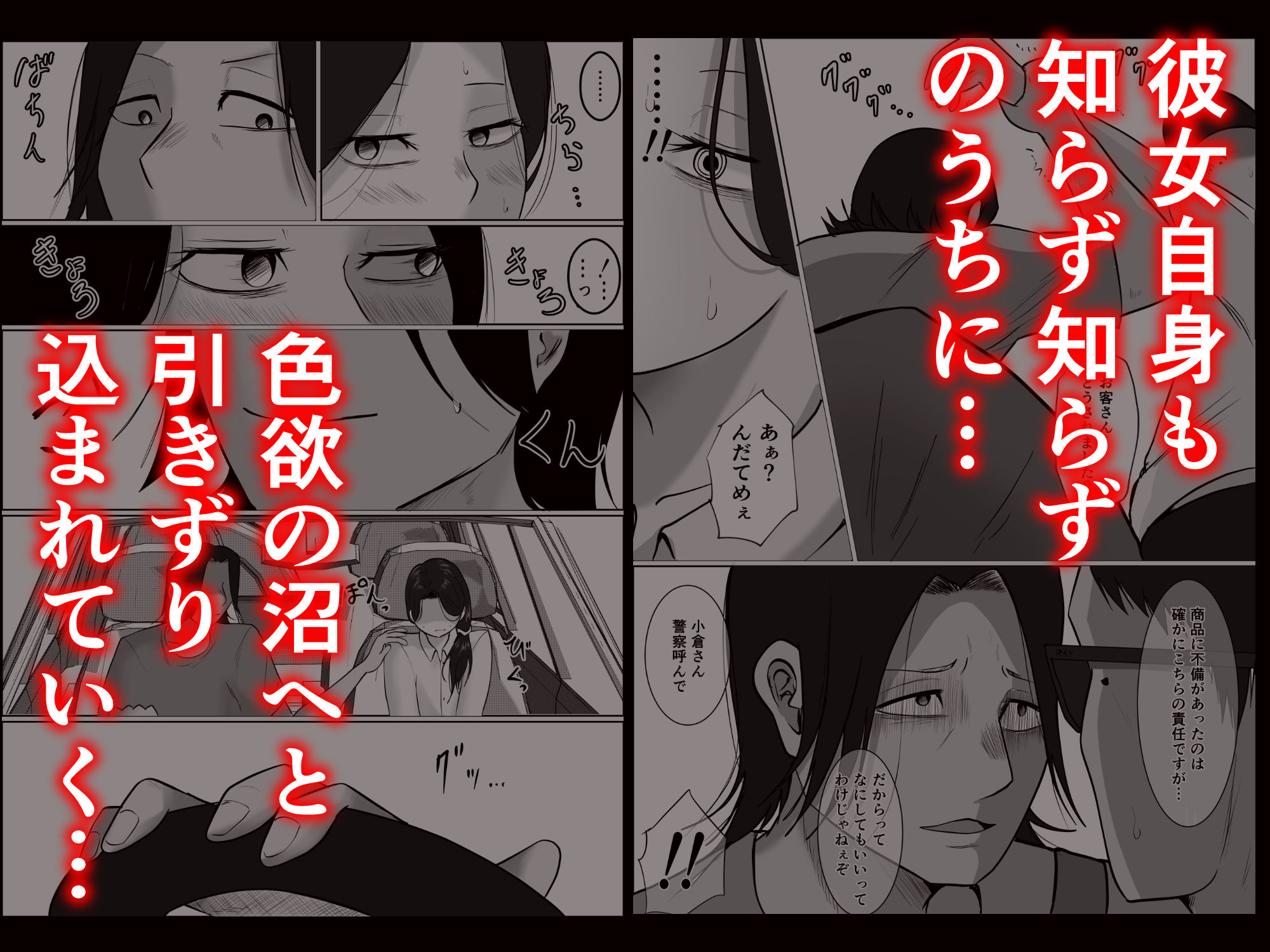 試し読み 6
