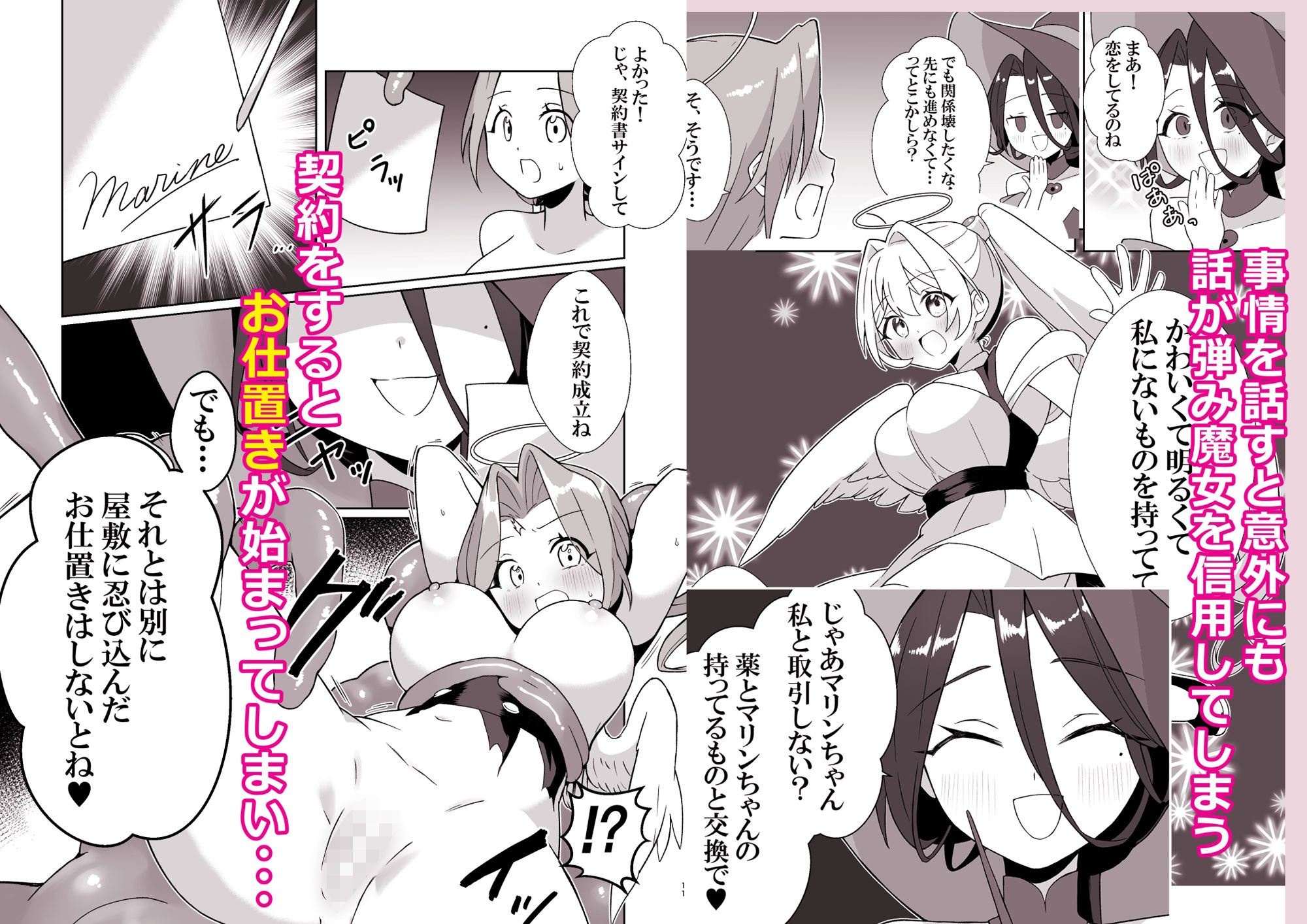 試し読み 2