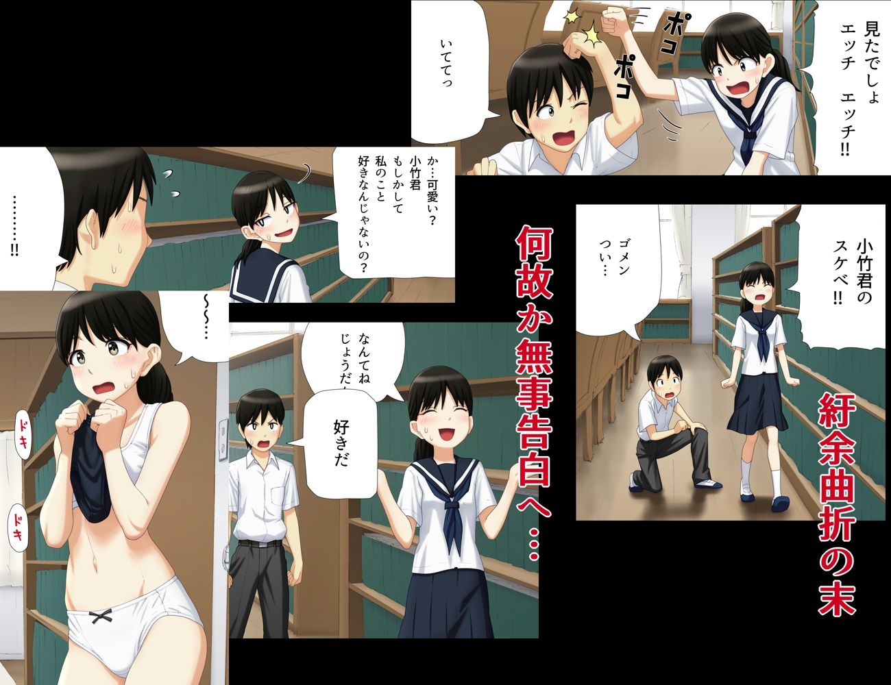試し読み 2