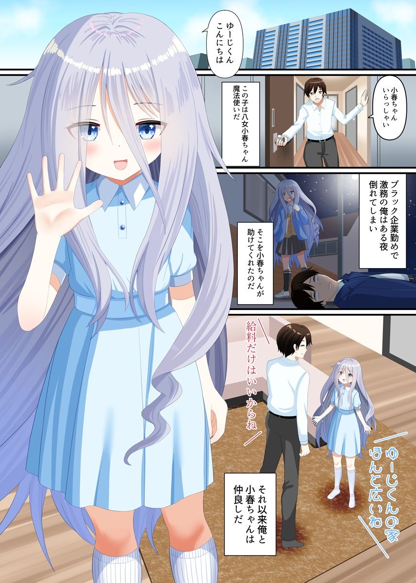 試し読み 2
