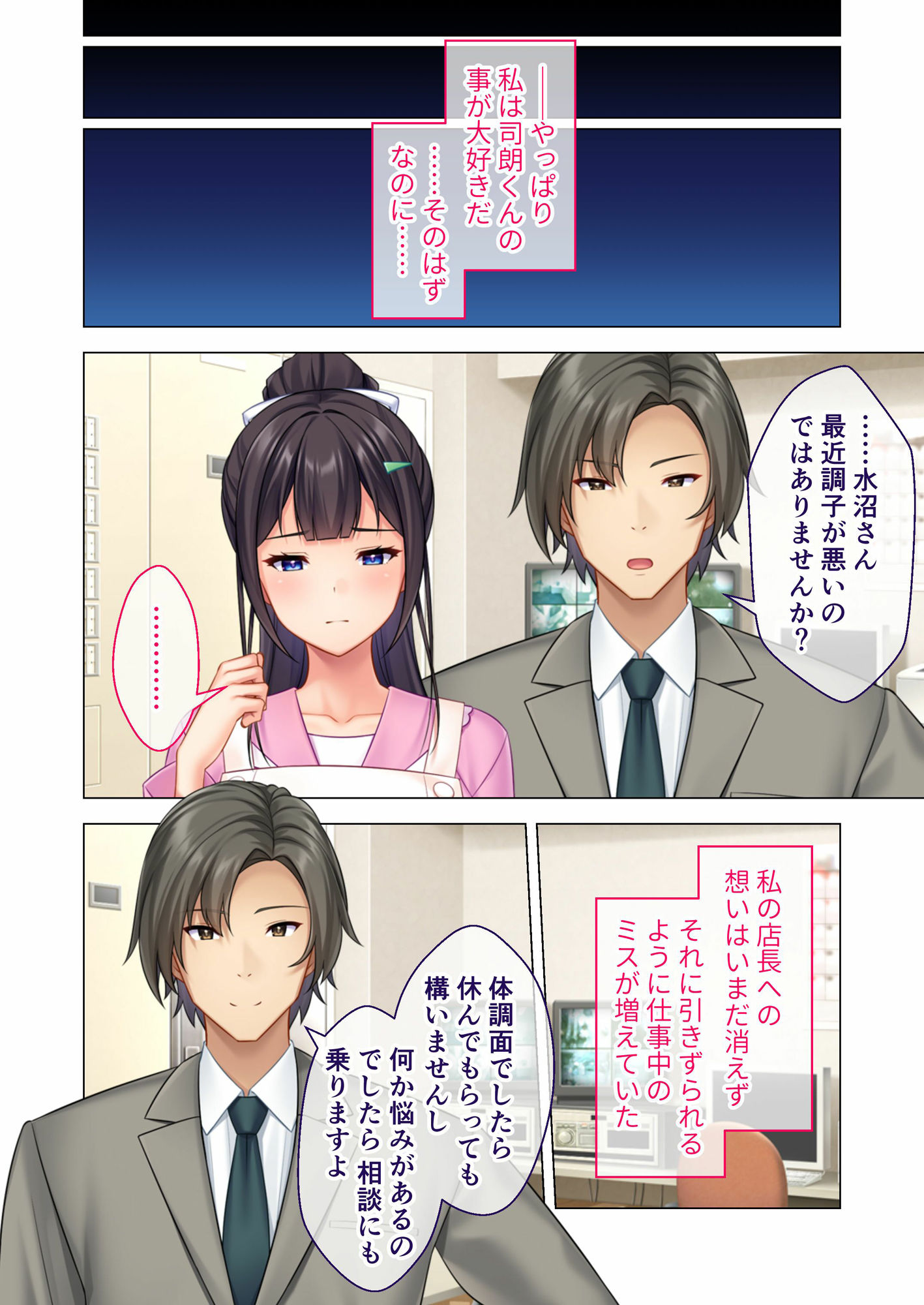 試し読み 2