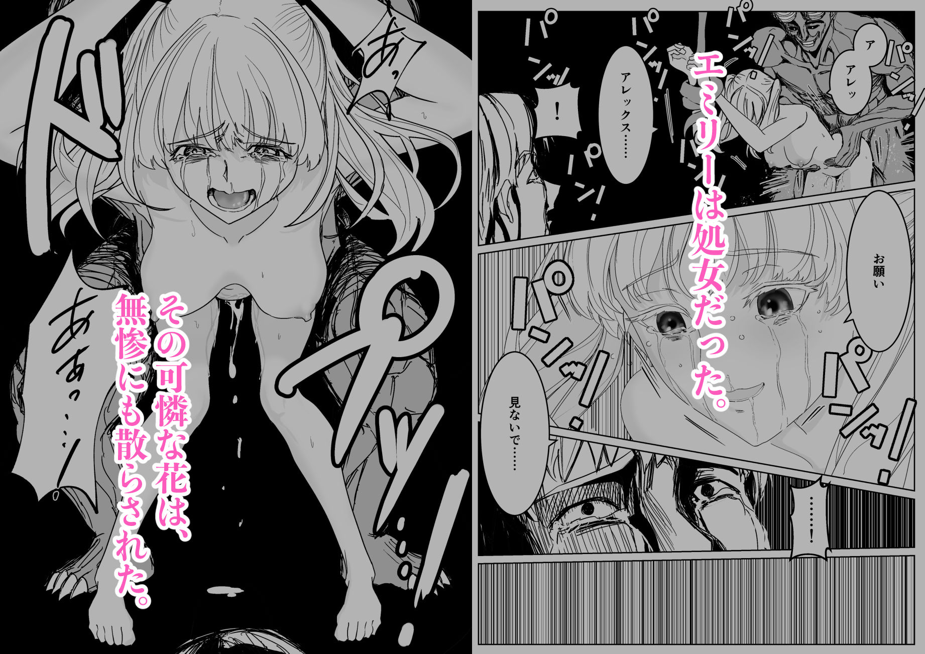 試し読み 5