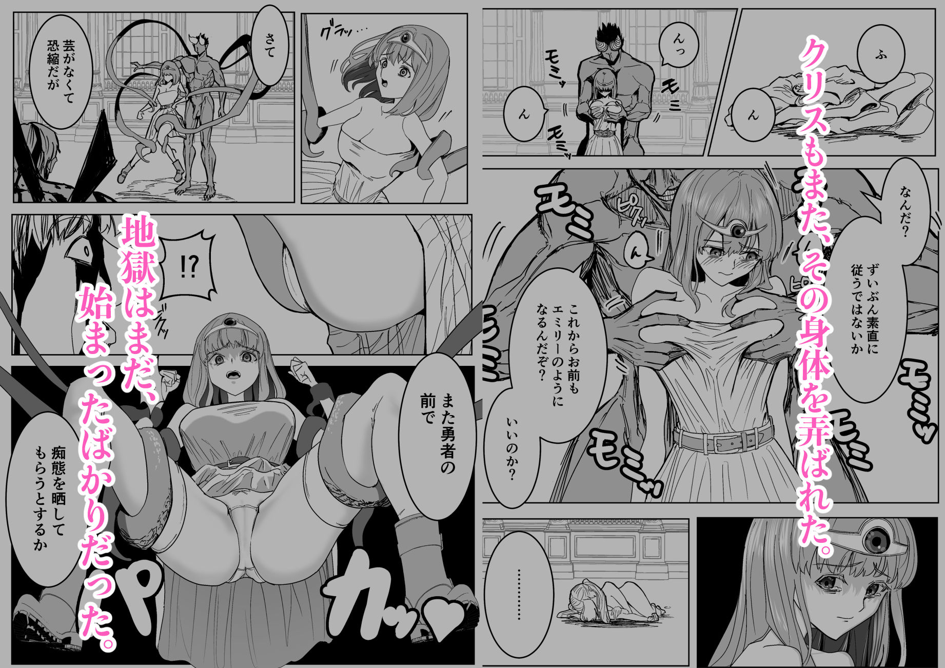 試し読み 6