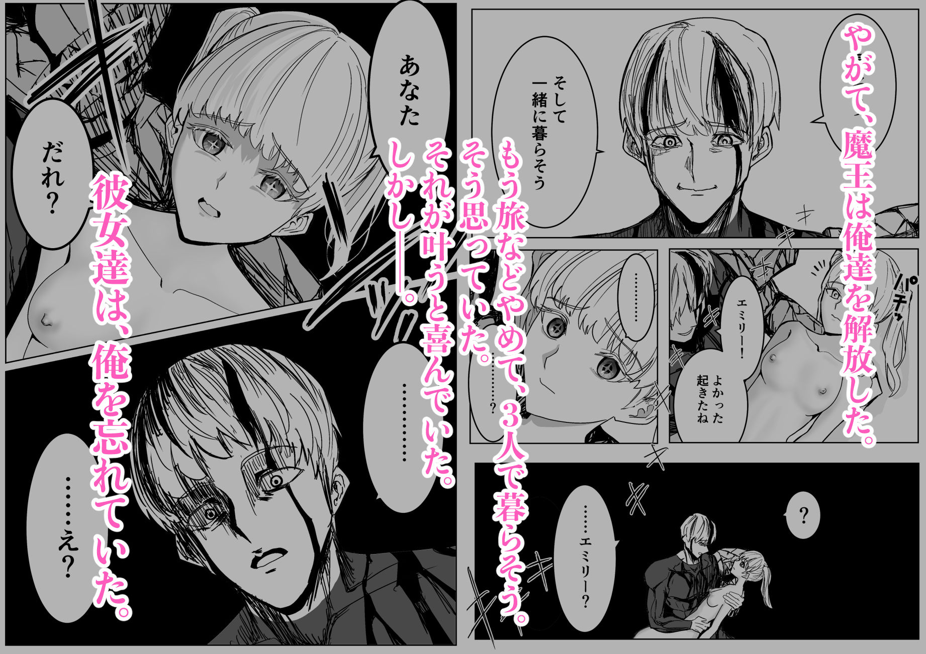 試し読み 8