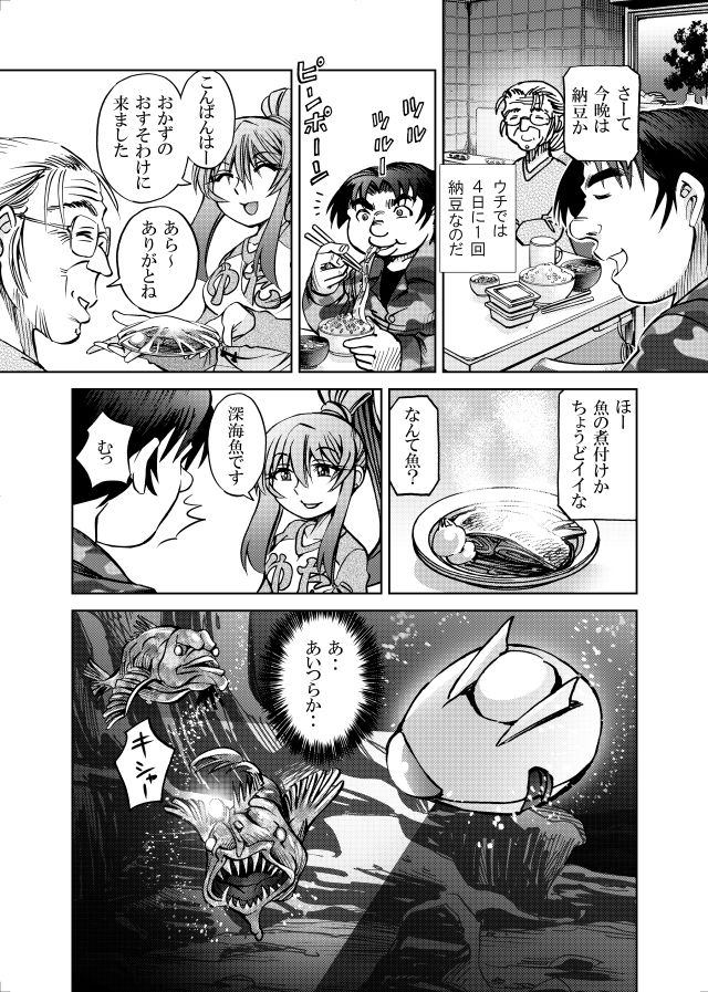 試し読み 2