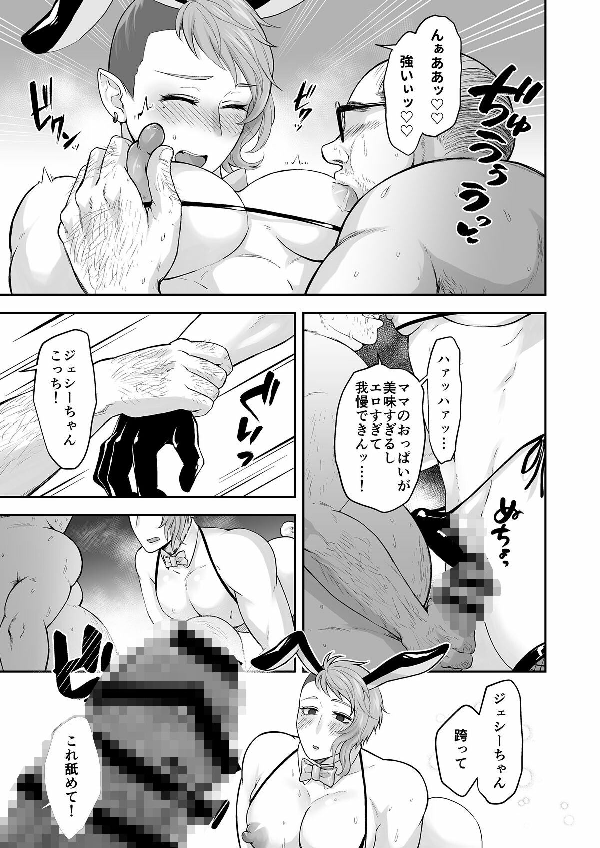 試し読み 10