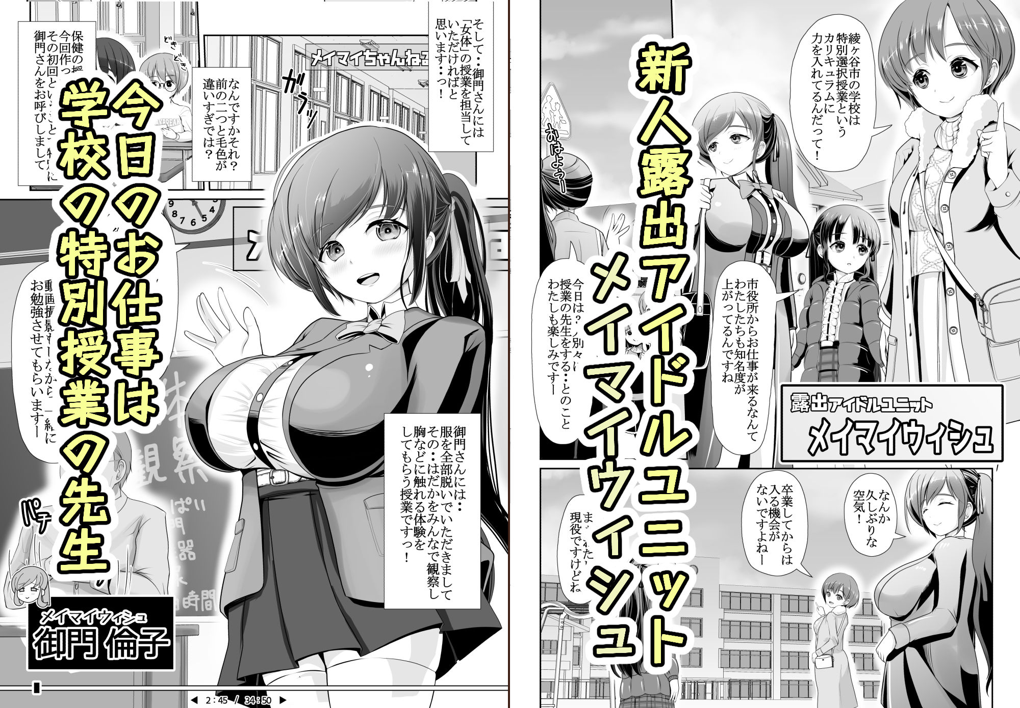 試し読み 2