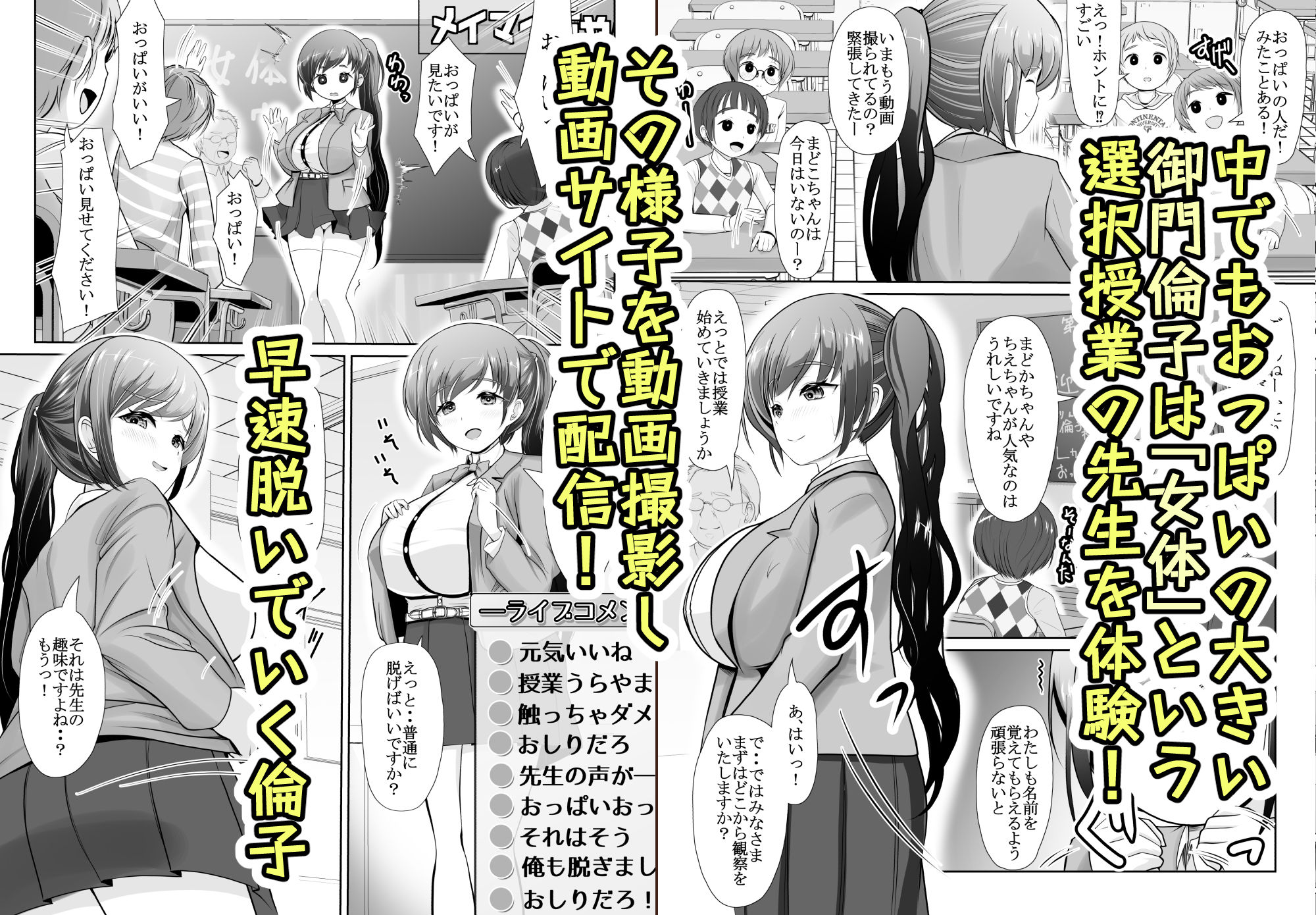 試し読み 3
