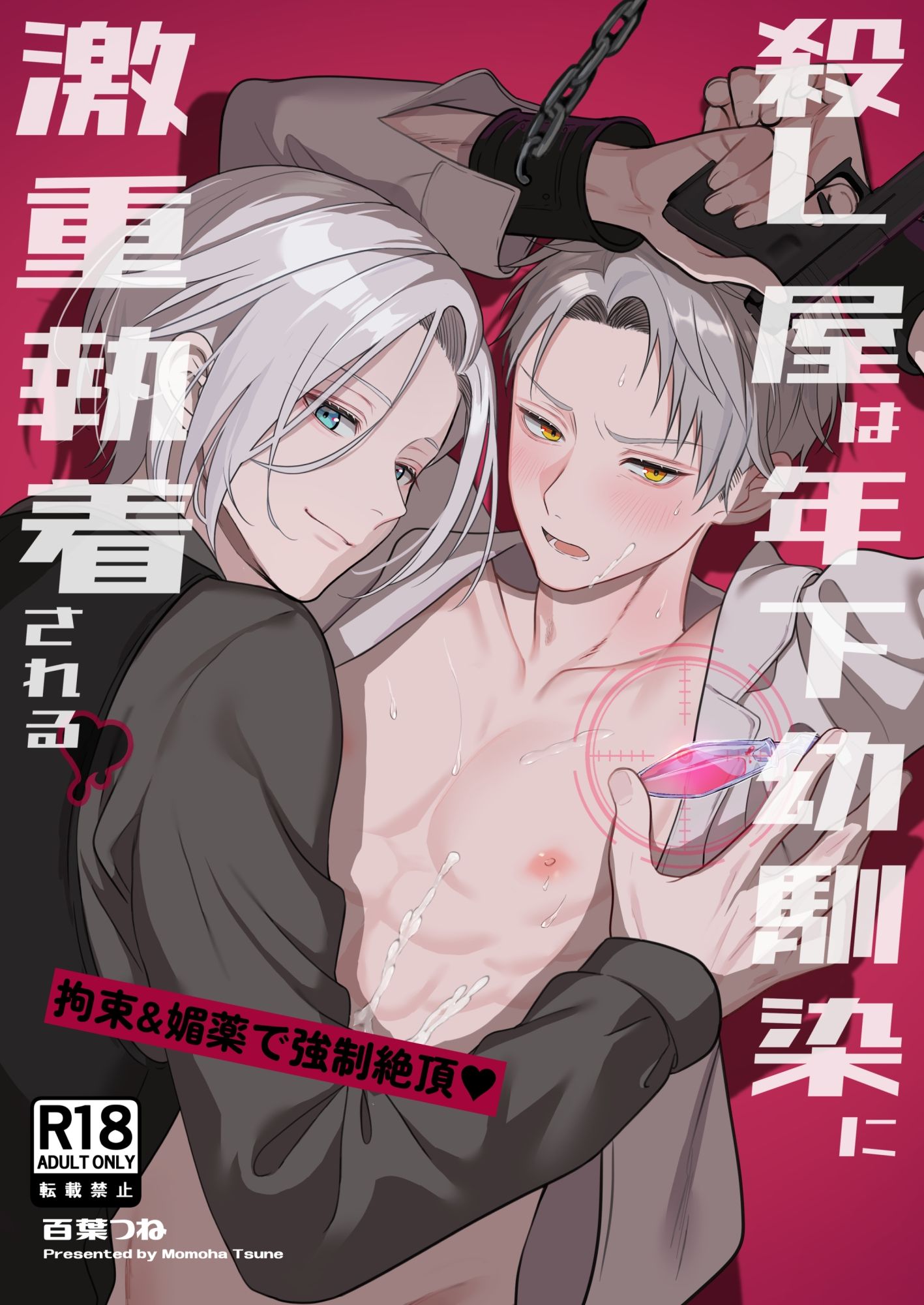 試し読み 7