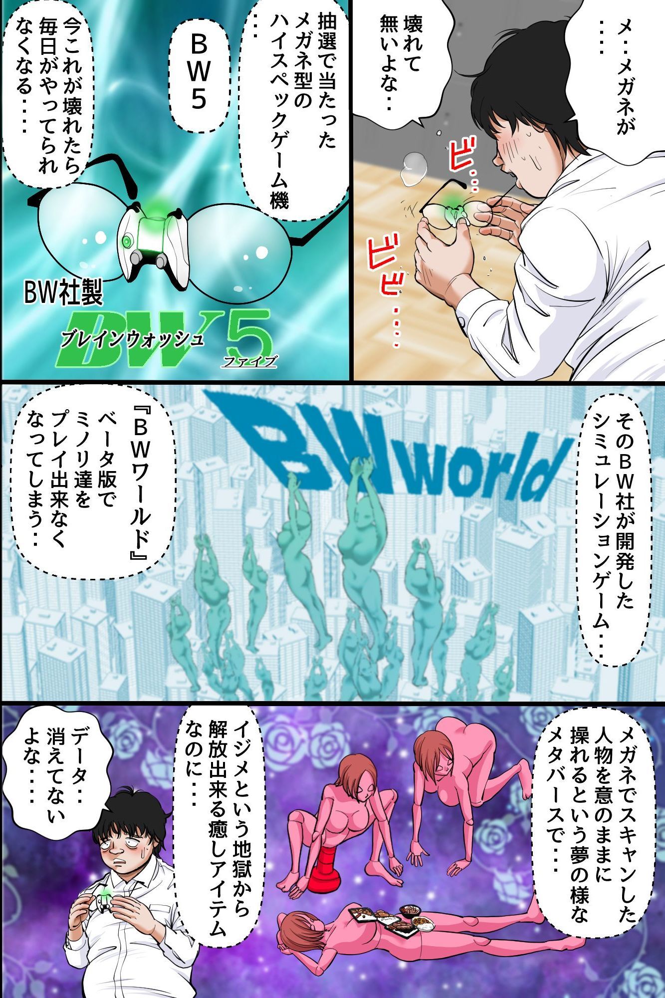 試し読み 3