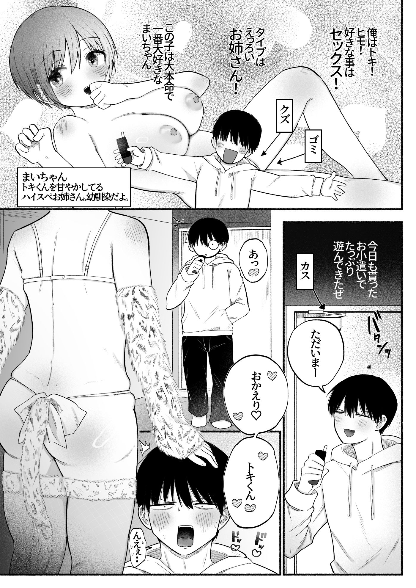 試し読み 4