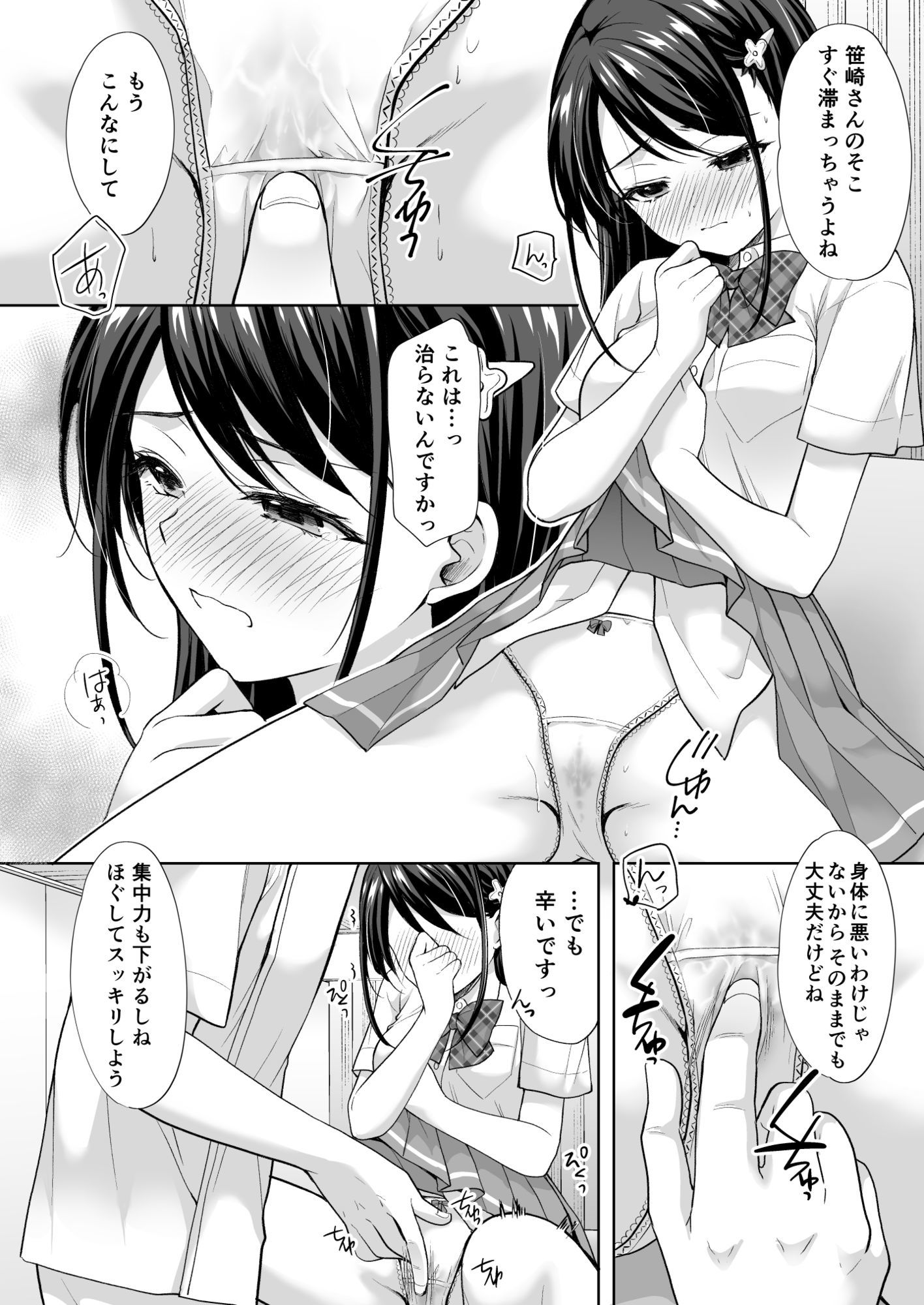 試し読み 6