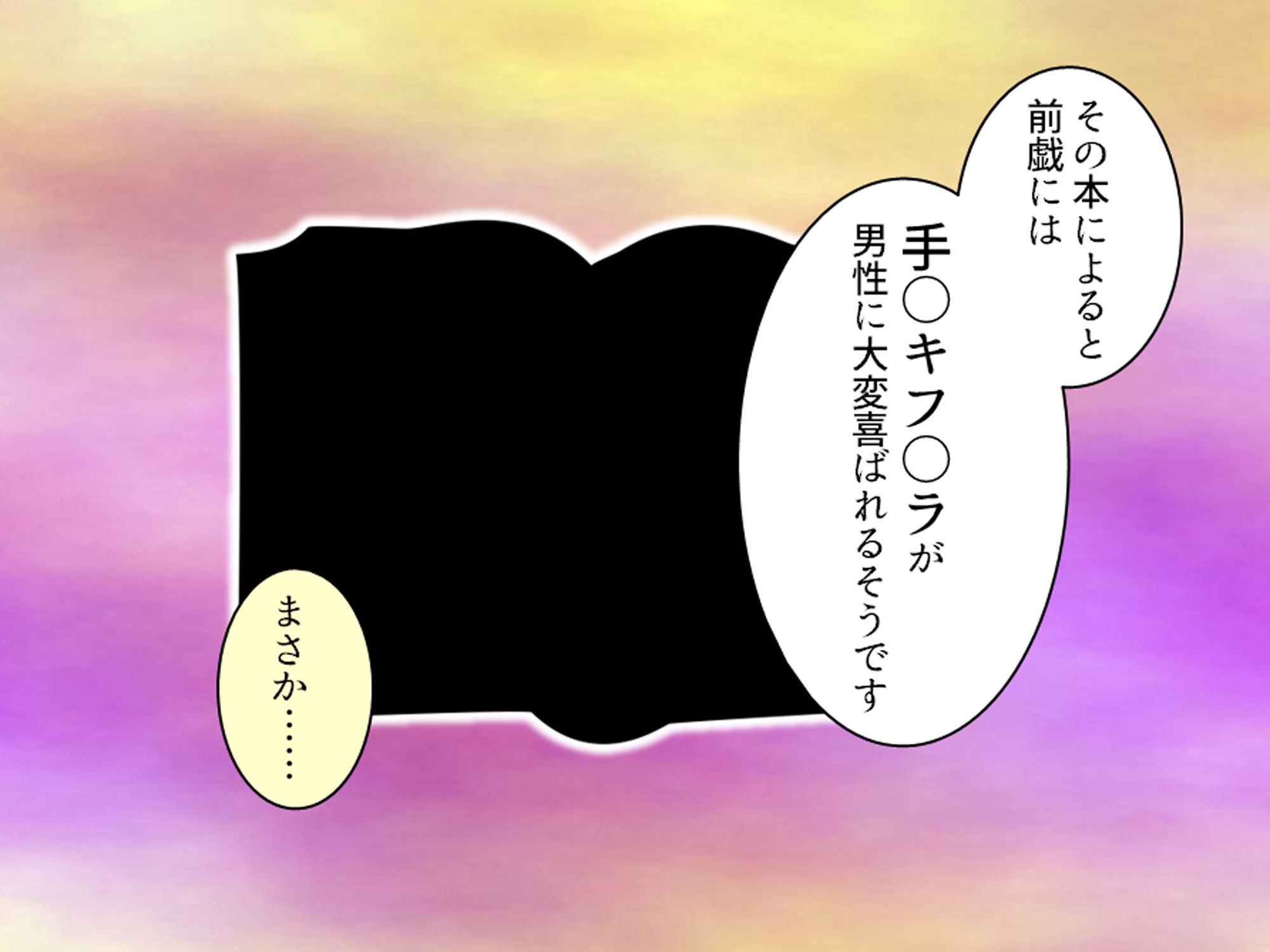 試し読み 8