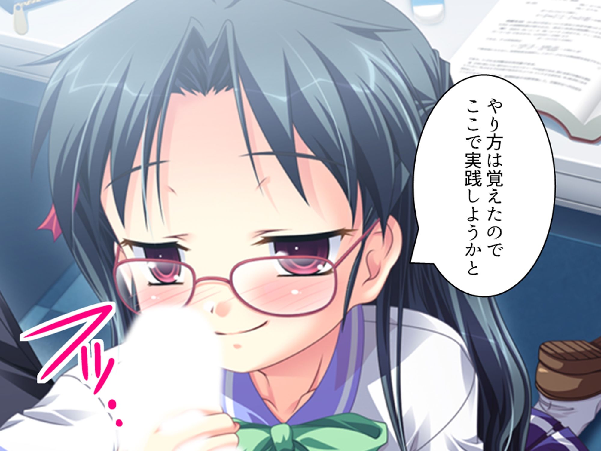 試し読み 9