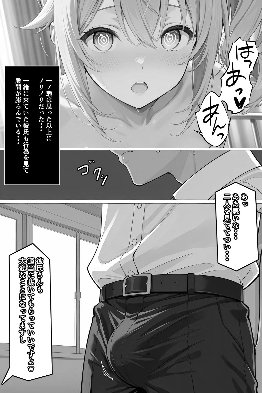 試し読み 6
