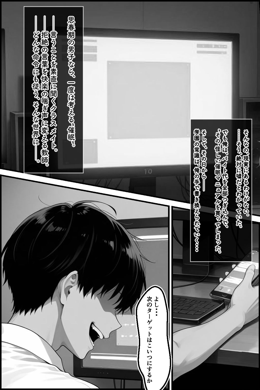 試し読み 8