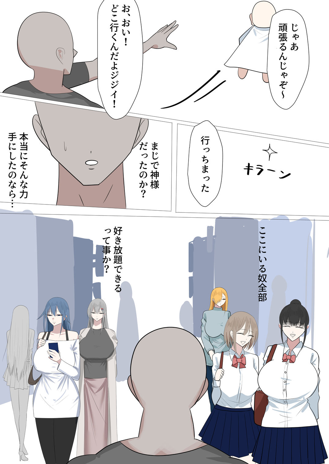 試し読み 3