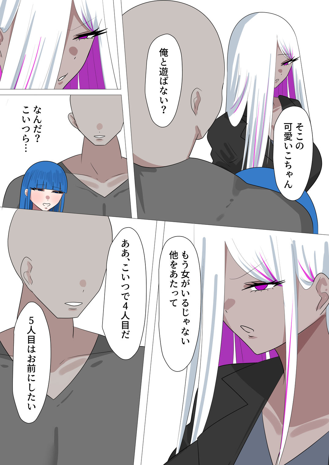 試し読み 4