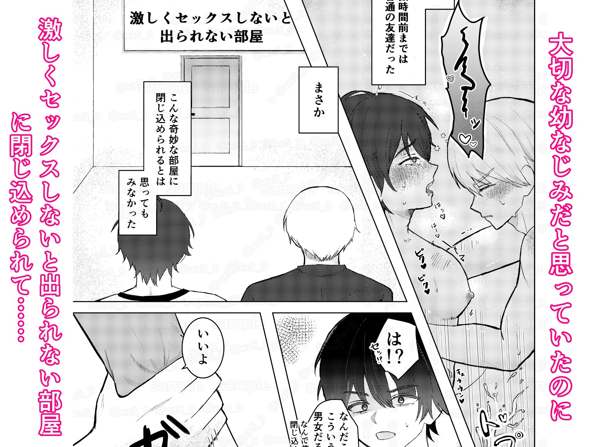 試し読み 2
