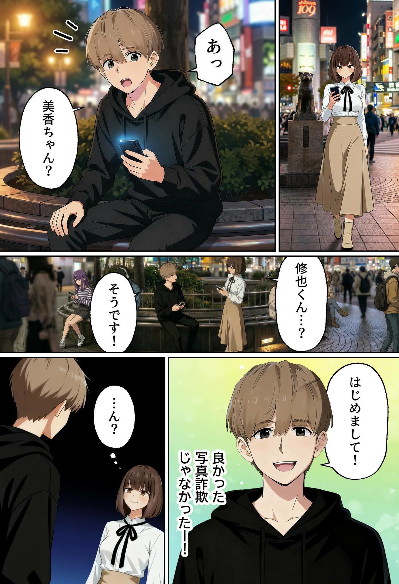 試し読み 2