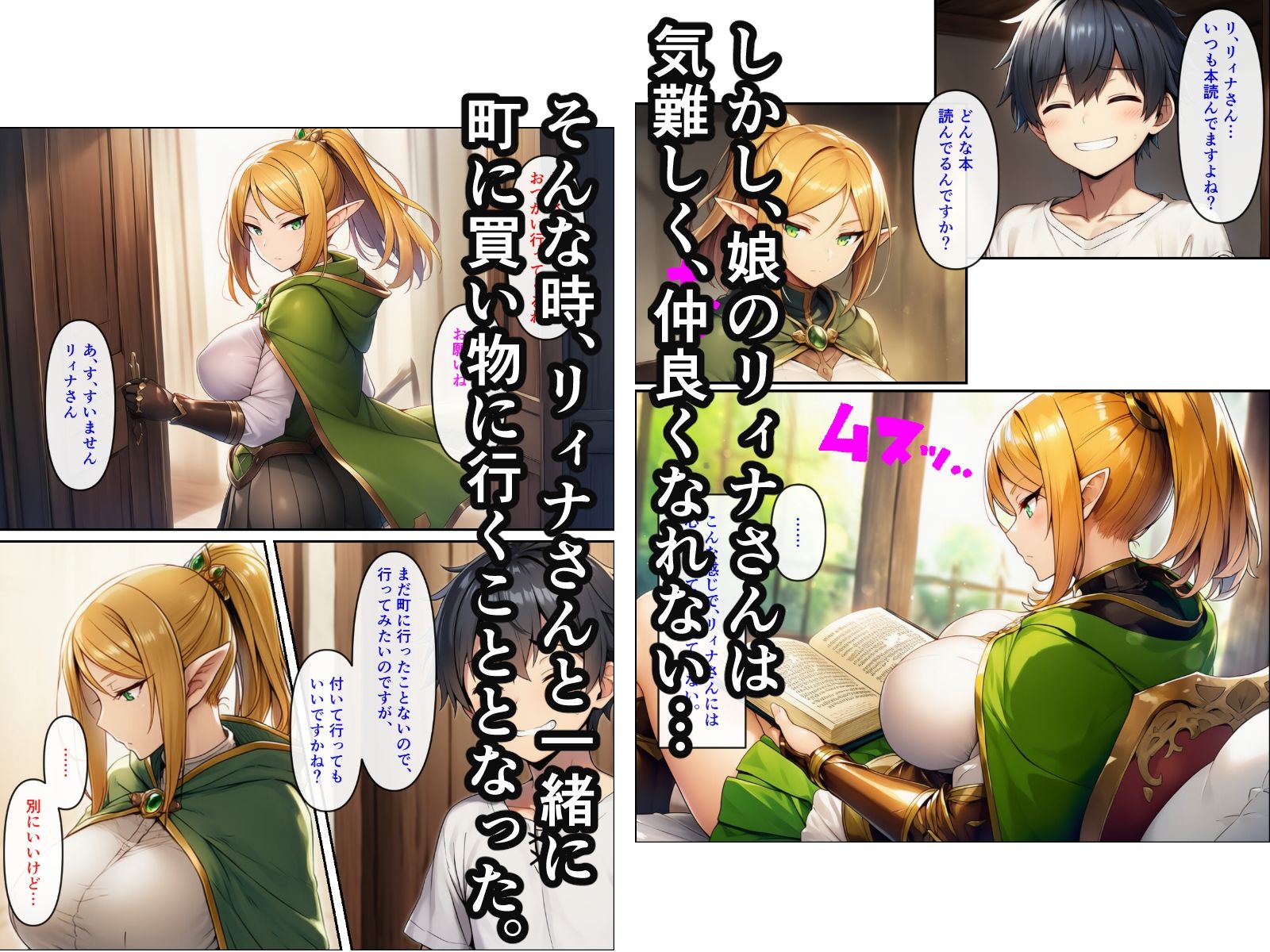試し読み 3