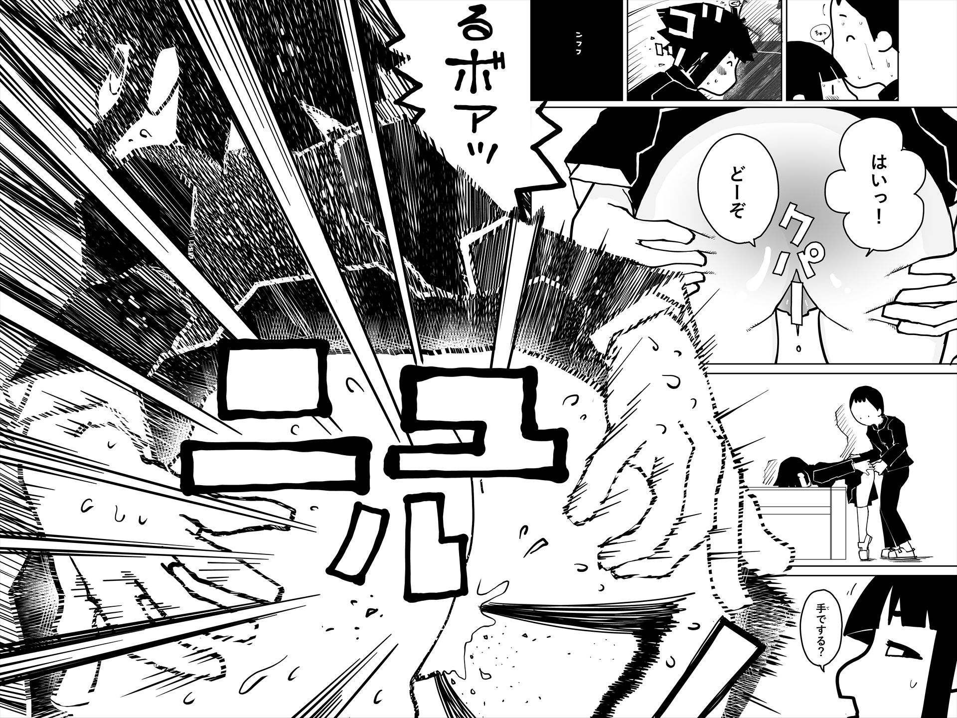 試し読み 3