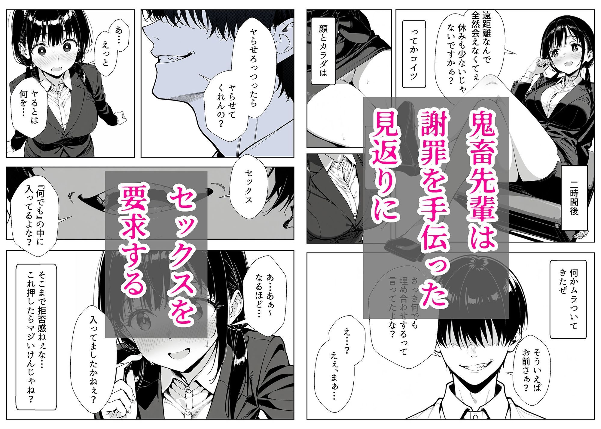 試し読み 4