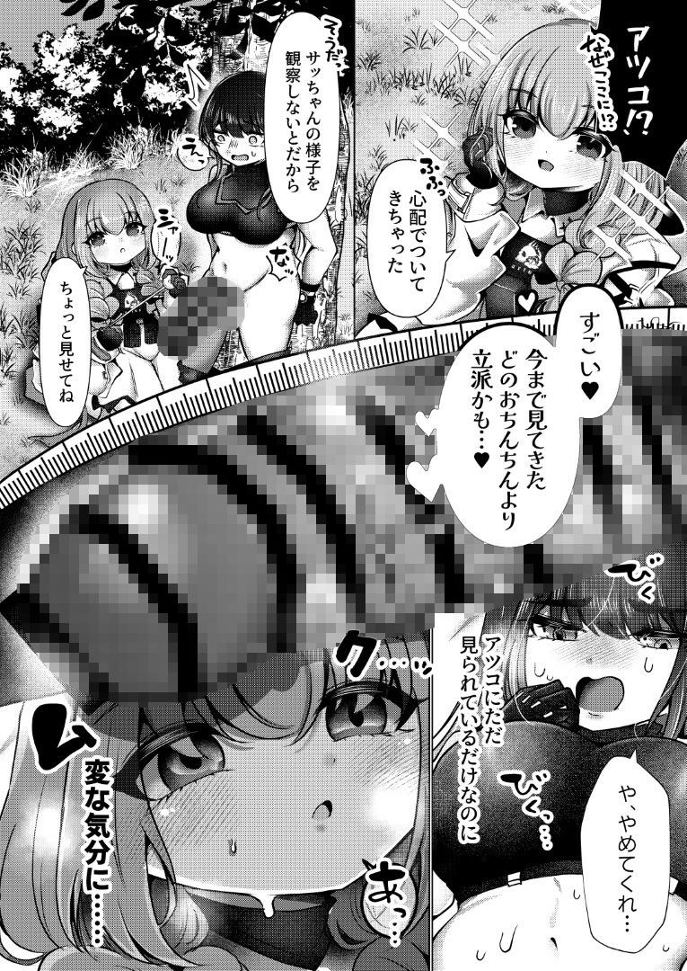 試し読み 7