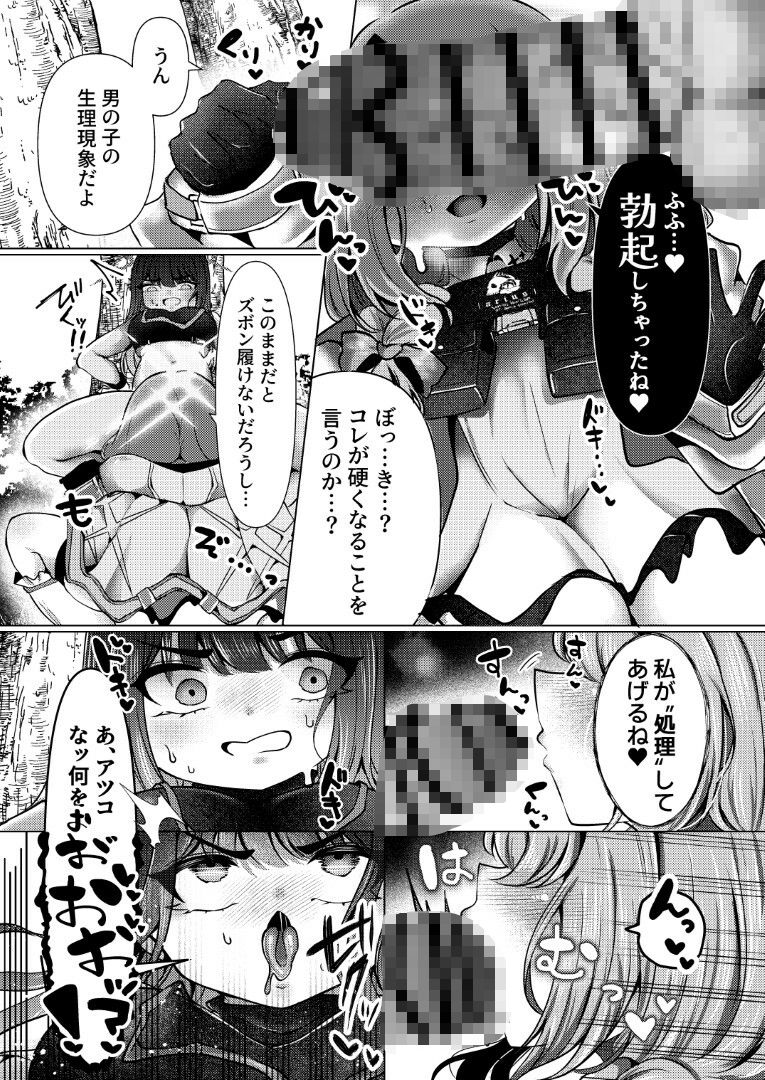 試し読み 8