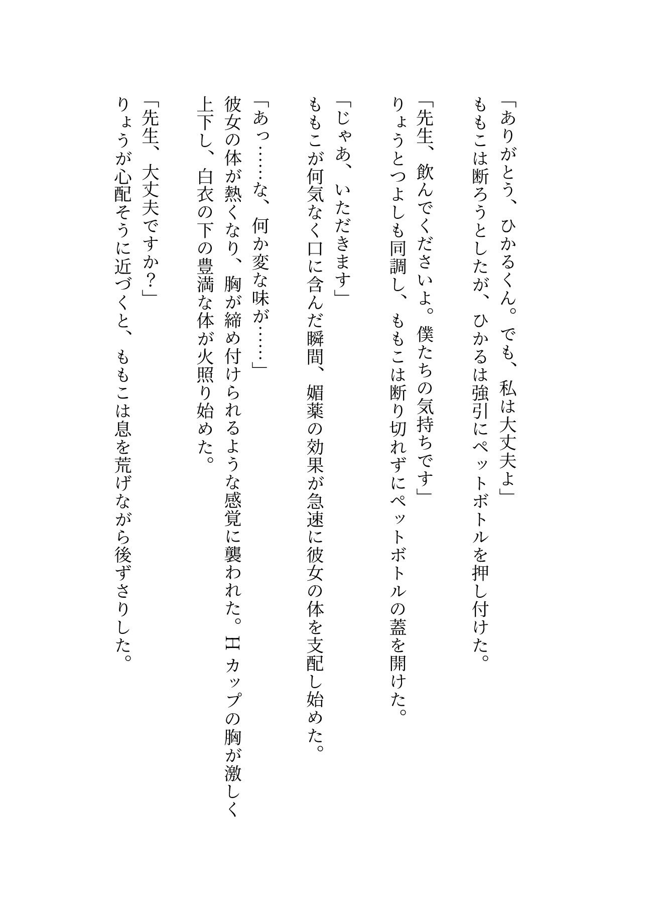 試し読み 2