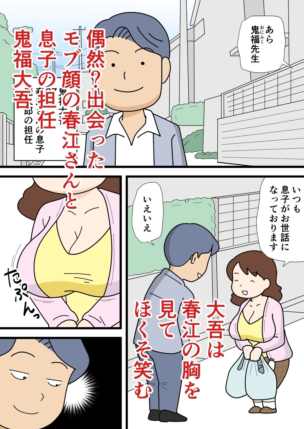 試し読み 1
