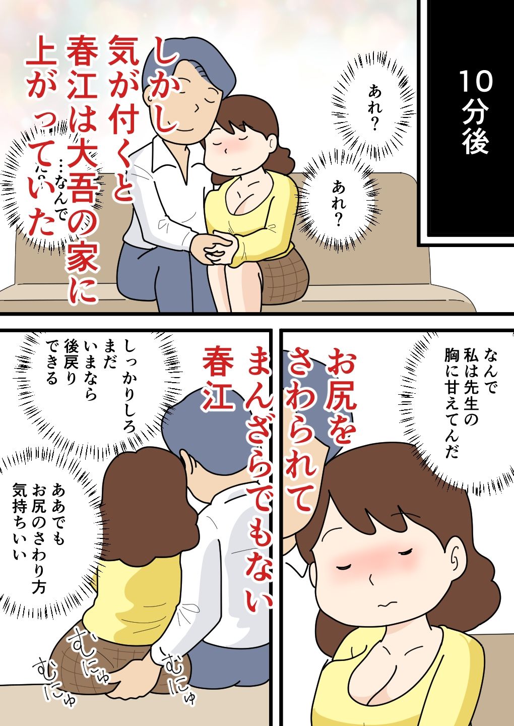試し読み 3